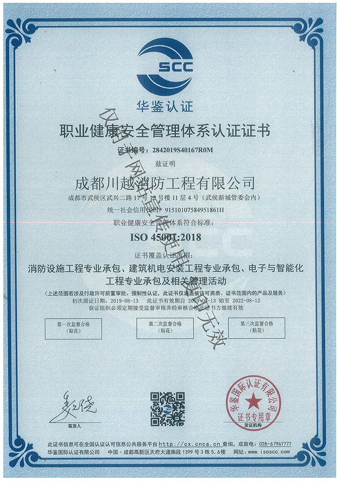 環境管理體系