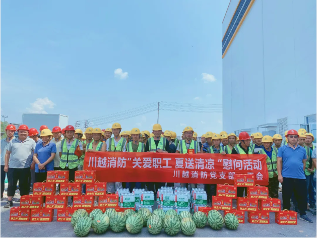 黨工共建丨川越消防守護(hù)一線職工安全度夏