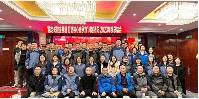 錨定關鍵主賽道 打造核心競爭力｜2023年度總結會暨2024新春年會