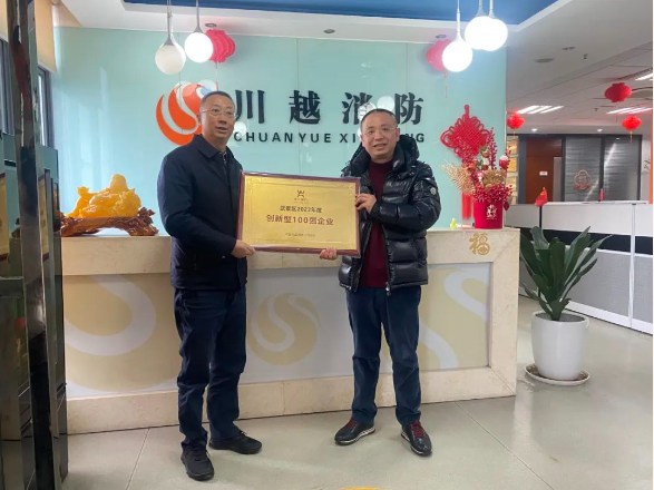 武侯區機投橋街道黨工委書記周宏波一行蒞臨公司視察指導并授牌