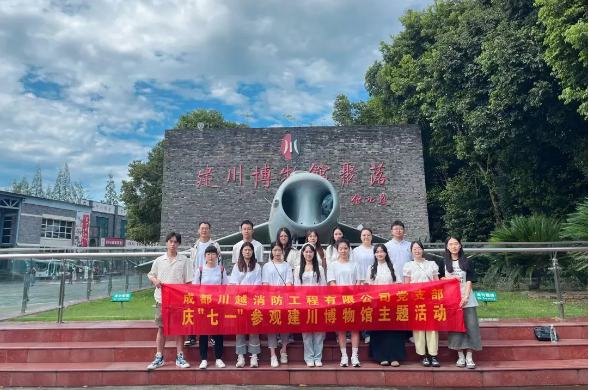 憶初心 思奮進｜公司黨支部開展“七一”主題黨日活動