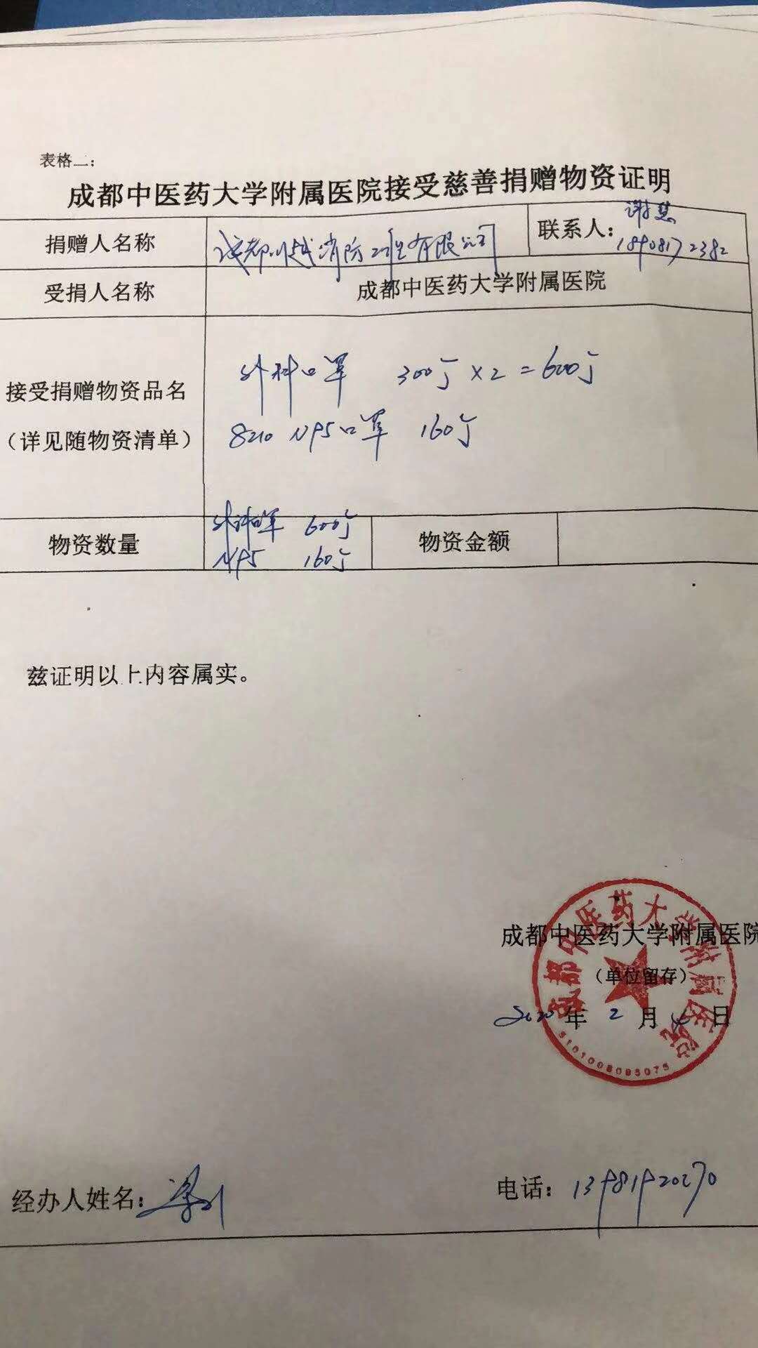 戰疫情，我們在一起