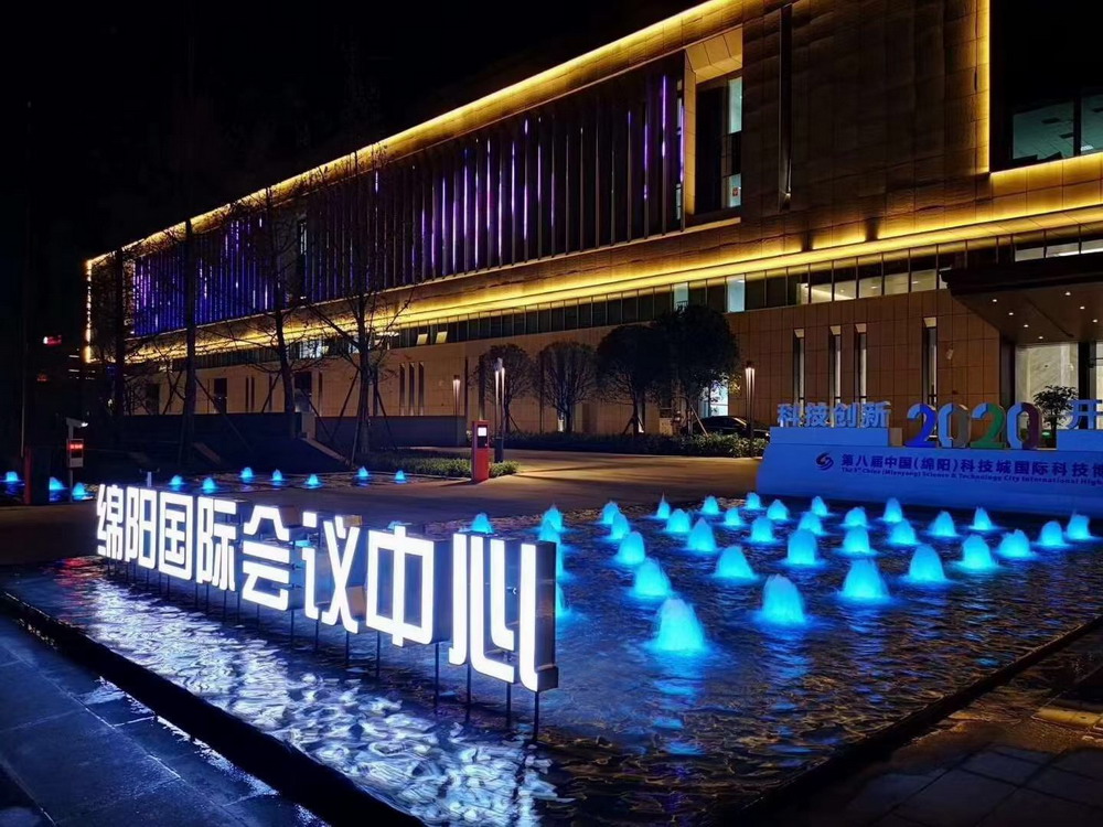 綿陽會議展覽中心三期項目二標段水電安裝工程