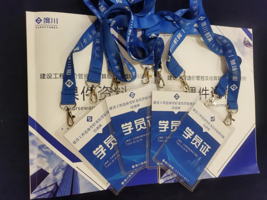 成長之旅｜造價人員南京培訓、學習歸來
